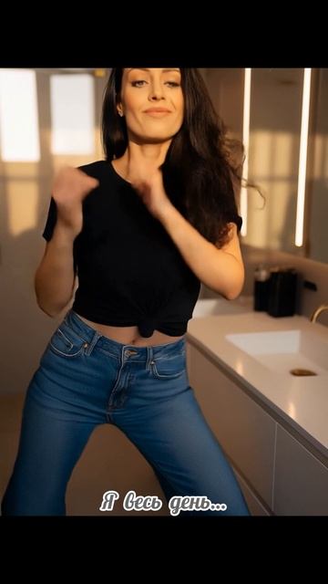 Когда все бесит, делай так 💃🏻  #танец#Мама#семья