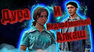 Афоня ( комедия, реж. Георгий Данелия, 1975 г.) краткий пересказ , обзор