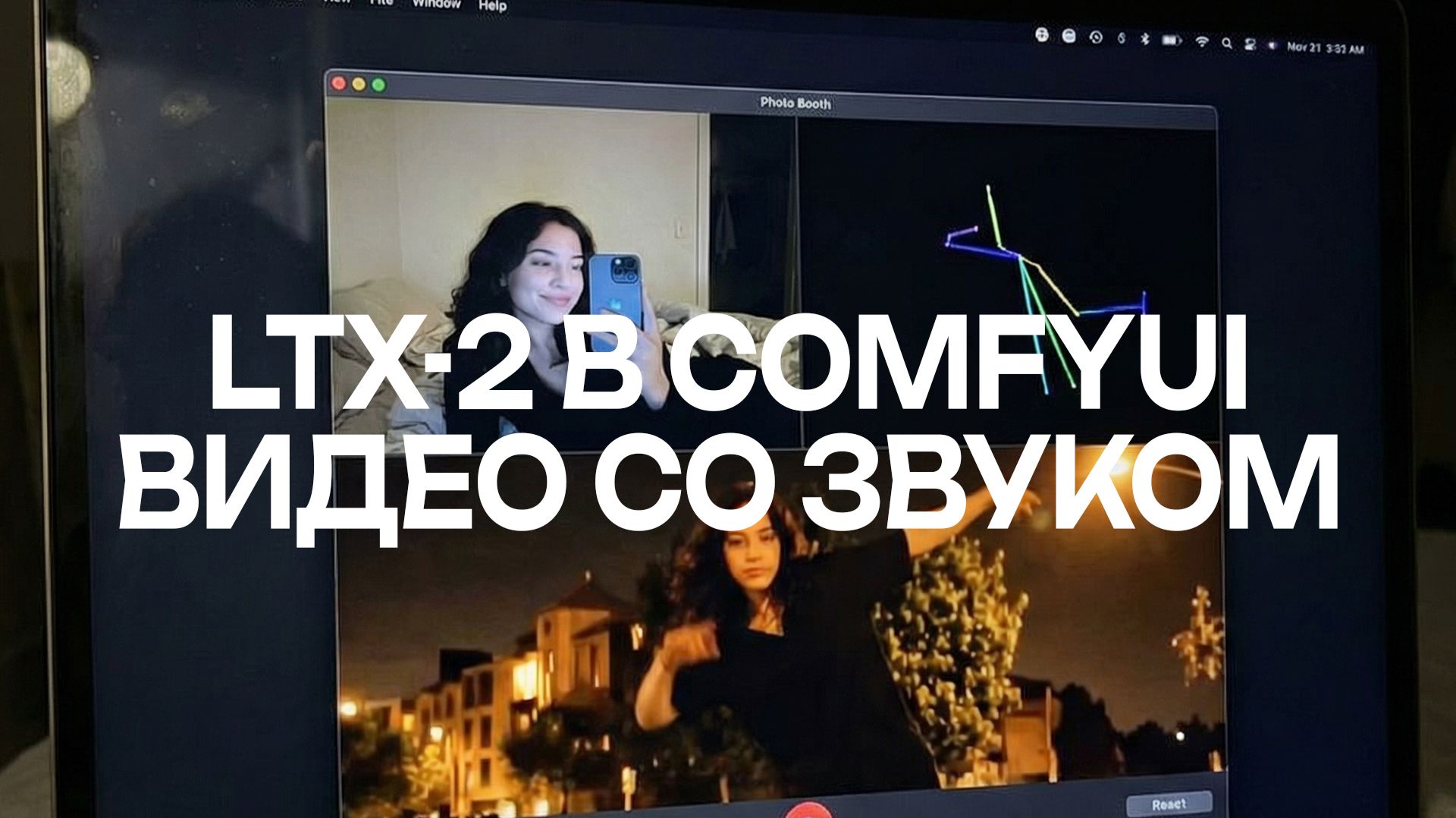 LTX-2 в ComfyUI — Генерация видео с озвучкой, звуком и музыкой в FullHD на своём компьютере | Гайд смотреть онлайн