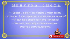 Отборные_одесские_анекдоты_Минутка_смеха_эпизод_4_Выпуск_126