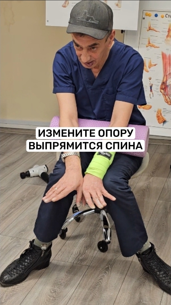 Выпрямилась осанка, когда поставили человека на стельки и зафиксировали стопы смотреть онлайн