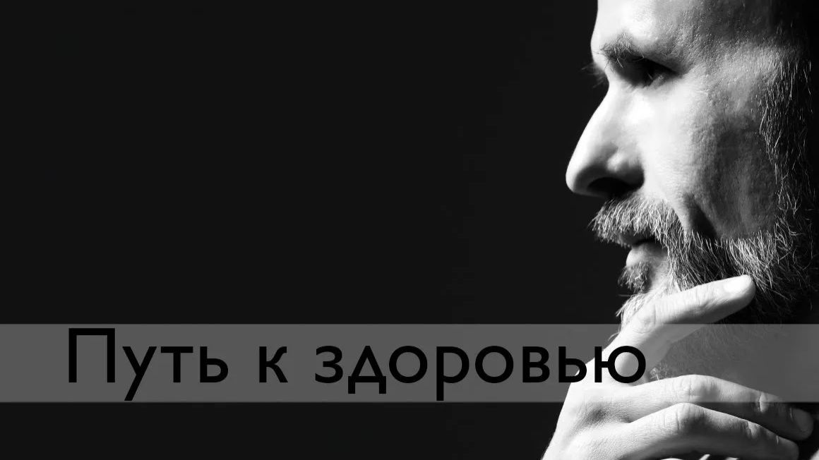 Комплексный подход. Озонотерапия и Йога. Движение Дыхание Питание. Клеточное Дыхание и Питание.