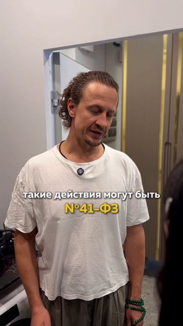 Написал в Whats app? Получишь штраф !