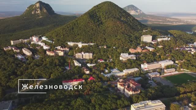Железноводск / Обзор