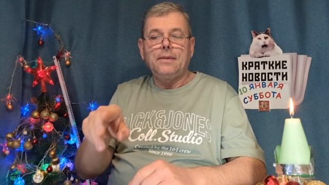 КРАТКИЕ НОВОСТИ 📰 10 ЯНВАРЯ https://t.me/vadimMakarenko19 для моей группы в Телеграмме 👍 смотреть онлайн
