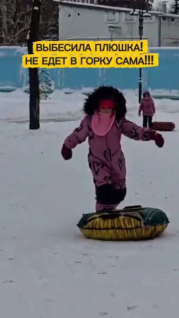 Выбесила плюшка! Не едет в горку сама! смотреть онлайн