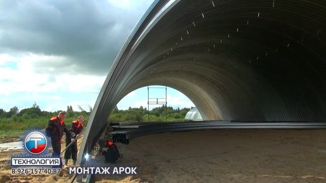 8.7.Строительство арочных ангаров.wmv