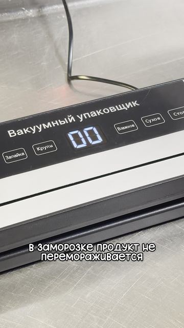 Обзор на вакуумный аппарат смотреть онлайн