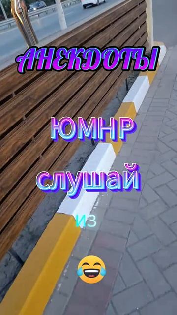 #юмор #смешное #прикольно #приколы #мемы #видеоприколы #прикол #смешныевидео #весело #ржач #смешно смотреть онлайн