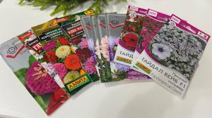 Цветочные планы на 2026 г.