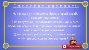 Отборные_одесские_анекдоты_Диалоги_из_больницы_3_Выпуск_127