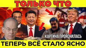 Почему ситуация в Венесуэле — это нечто большее, чем просто «арест», и что будет дальше?