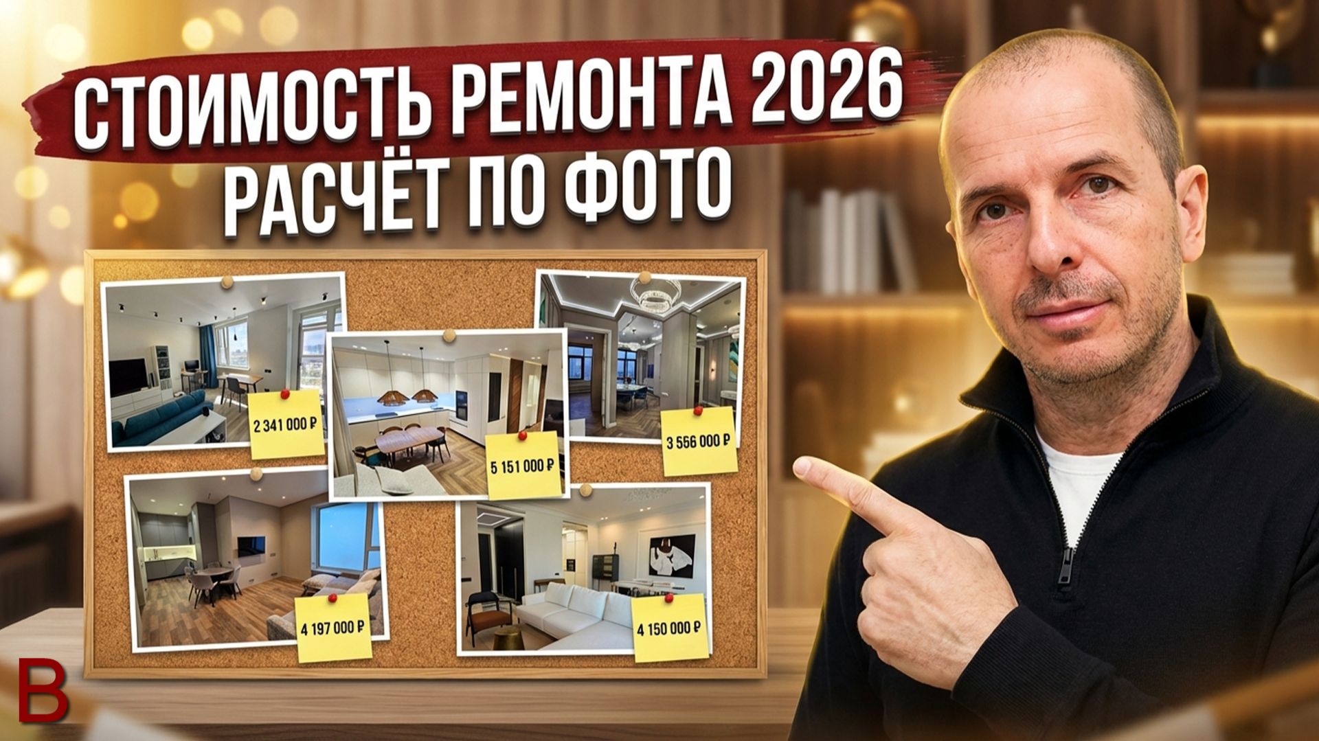 Подозрительно дешёвый ремонт под ключ — в чем подвох?