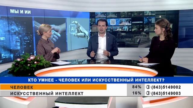 Программа «Тема» от 09 января 2026 г. Мы и ИИ