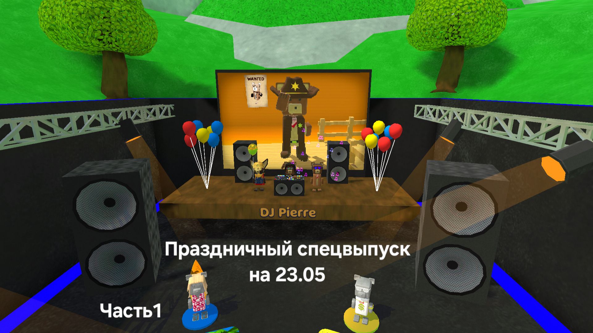 Праздничный спецвыпуск на 23.05.2025 с другом часть1 смотреть онлайн