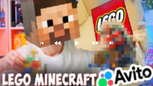 lego из Авито три набора лего