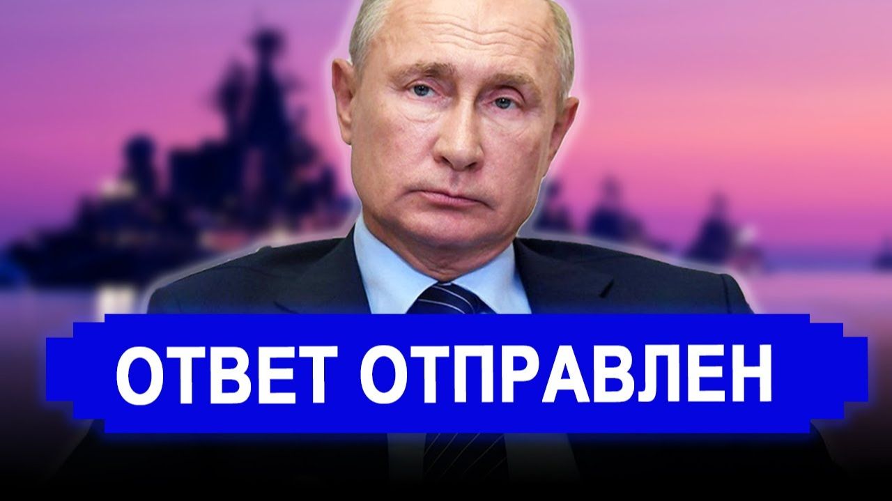 Это произошло..Срочный ответ Трампу РФ направила к берегам США. смотреть онлайн