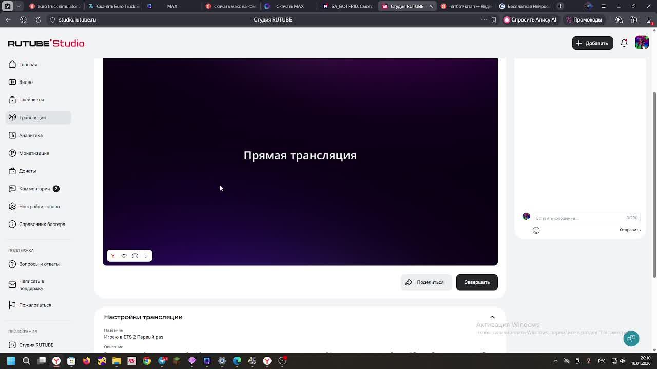 Играю в ETS 2 Первый раз смотреть онлайн