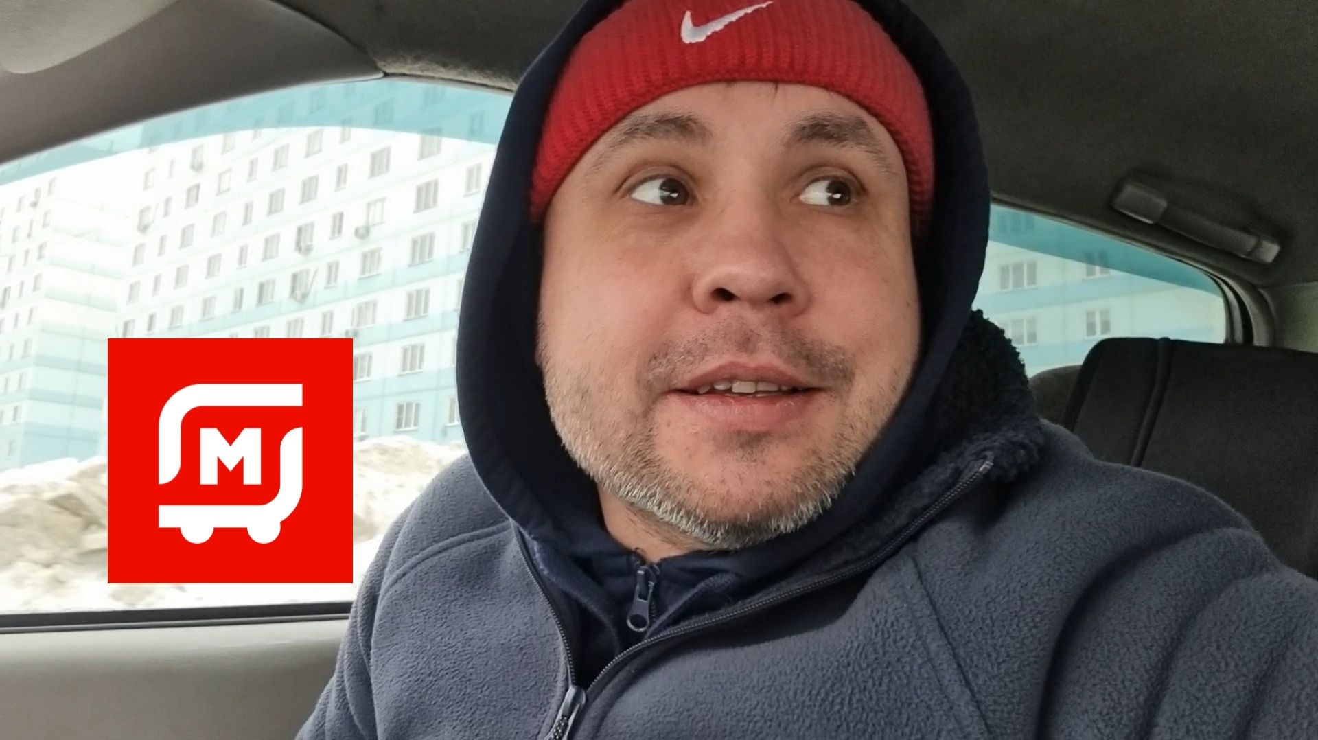 Магнит доставка скОтилась. Курьер на авто зимою смотреть онлайн