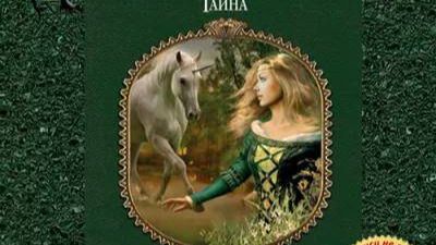 14 10 01 2026 Г. ЧИТАЕМ И ВЫШИВАЕМ ВМЕСТЕ С КНИГОЙ ТАЙН