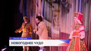 В Нижегородском ТЮЗ состоялся спектакль для детей военнослужащих и сотрудников Росгвардии