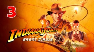 Indiana Jones and the Great Circle - Серия 3