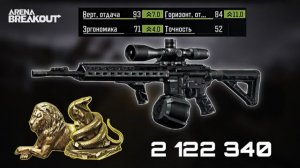 Выжал максимум мощности из H416, потратив 475 тысяч — ему нет равных | Arena Breakout