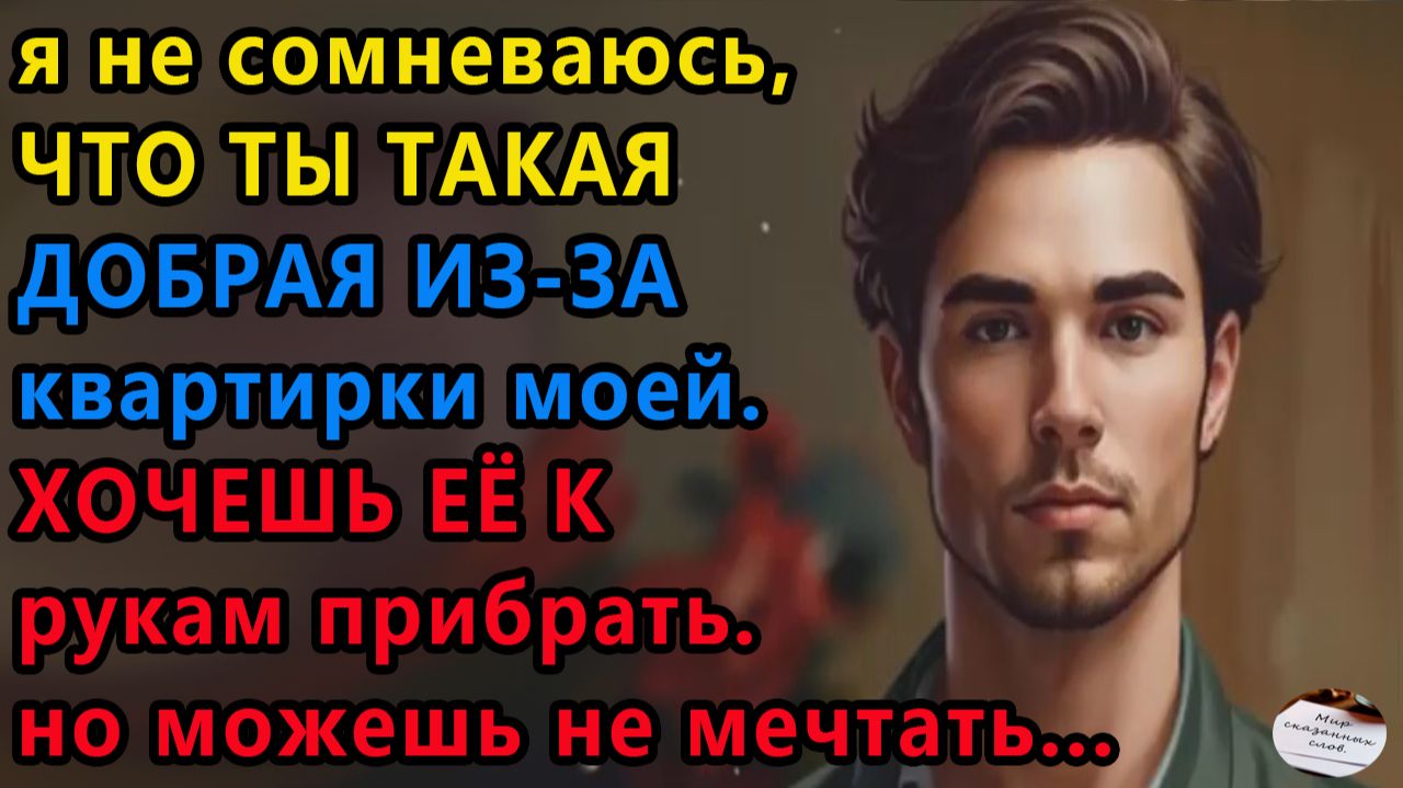 Истории из жизни|Я не сомневаюсь что|Аудио рассказы|Аудиокниги слушать онлайн|Жизненные истории