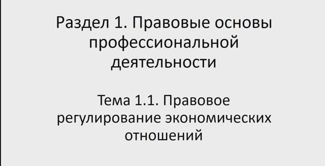 ПОПД 221 гр. 14.01, 731 гр. 17.01. Лекция 1 смотреть онлайн