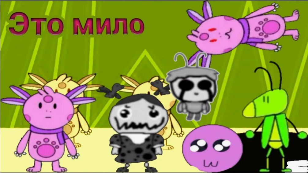 Это самый милый лунтик х который я видела! лунтик x jpg story Deluxe Edition