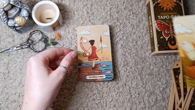Сказочное Таро Фей🧚 Распаковка и обзор колоды смотреть онлайн