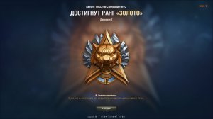 Мир танков! Розыгрыш коробок! Золото за подписку! Натиск!