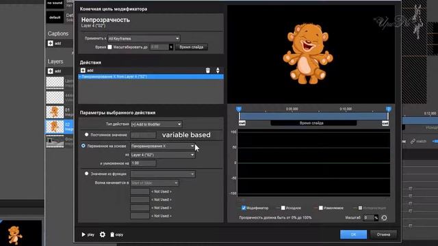 Урок № 10 от Ирины Мишутка потанцуем в ProShow Producer смотреть онлайн