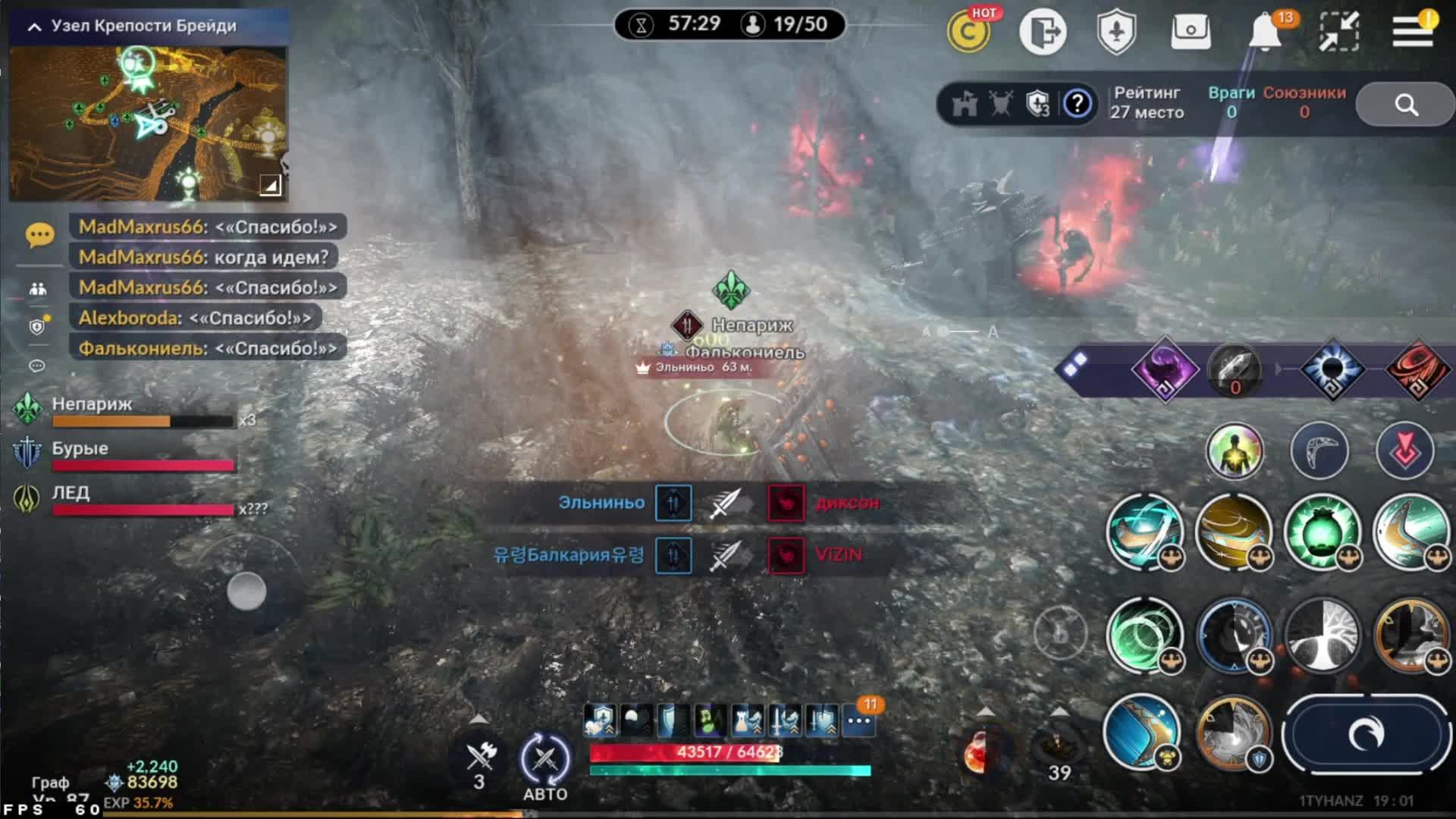 Black Desert mobile. Вечерний стрим! За Непариж!!! смотреть онлайн