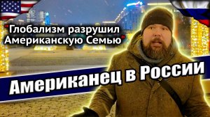 Предательство, Идеология, Глобализация: Американец о жизни в России #сФилином