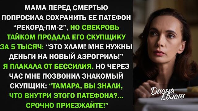 Истории из жизни|Свекровь продала|Аудио рассказы|Аудиокниги слушать онлайн|Жизненные истории смотреть онлайн