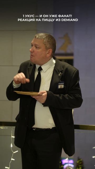 1 укус — и уже фанат 😍