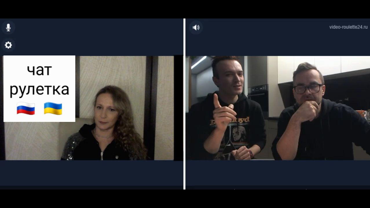 Странные. Чат рулетка Россия-Украина смотреть онлайн