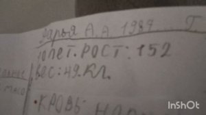 обзор медицинских карт басика и бусика!📝🗒️