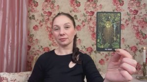 ♈️ ОВЕН ♈️ ТАРО ПРОГНОЗ НА ФЕВРАЛЬ 2026 года