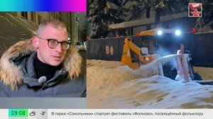 Городские службы Москвы круглосуточно убирают снег на улицах