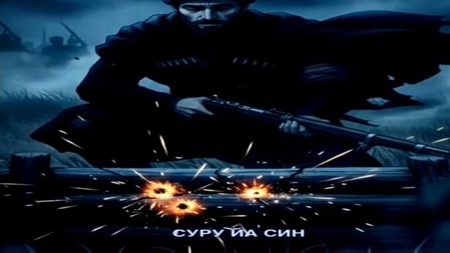 Гибель абрека Зелимхана