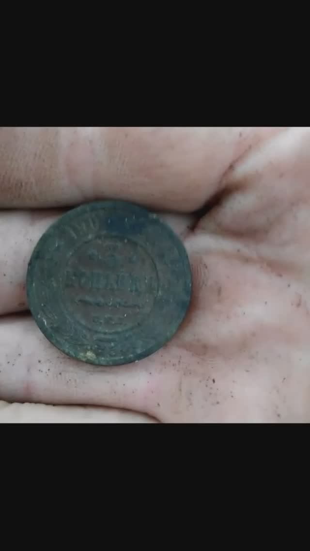 3 копейки 1908г смотреть онлайн