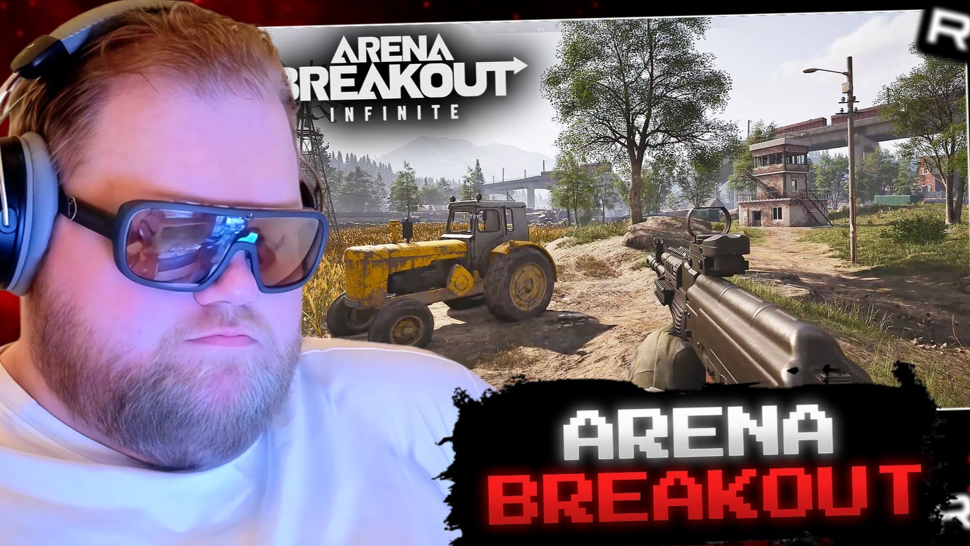 T2x2 ИГРАЕТ в ARENA BREAKOUT: infinite смотреть онлайн