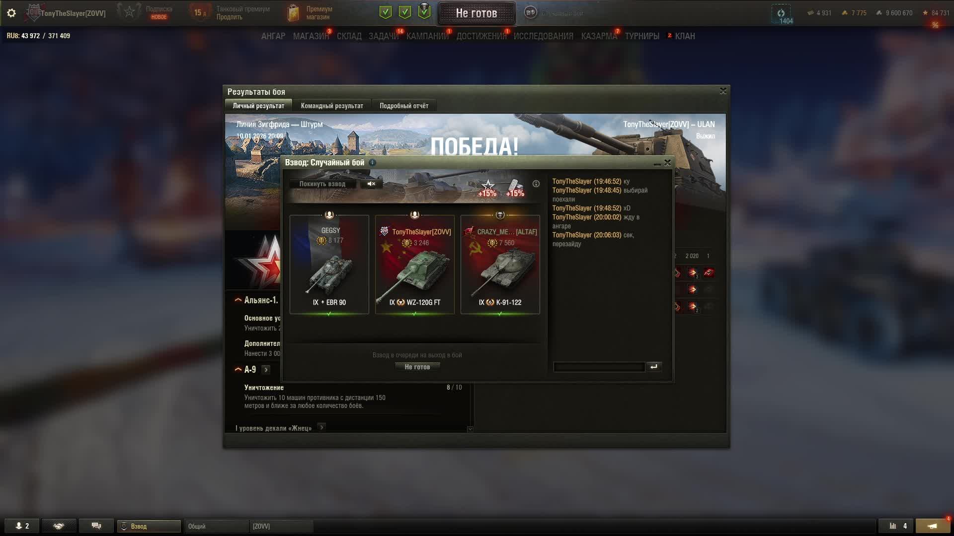 Мир Танков! Леста! Отаке! смотреть онлайн