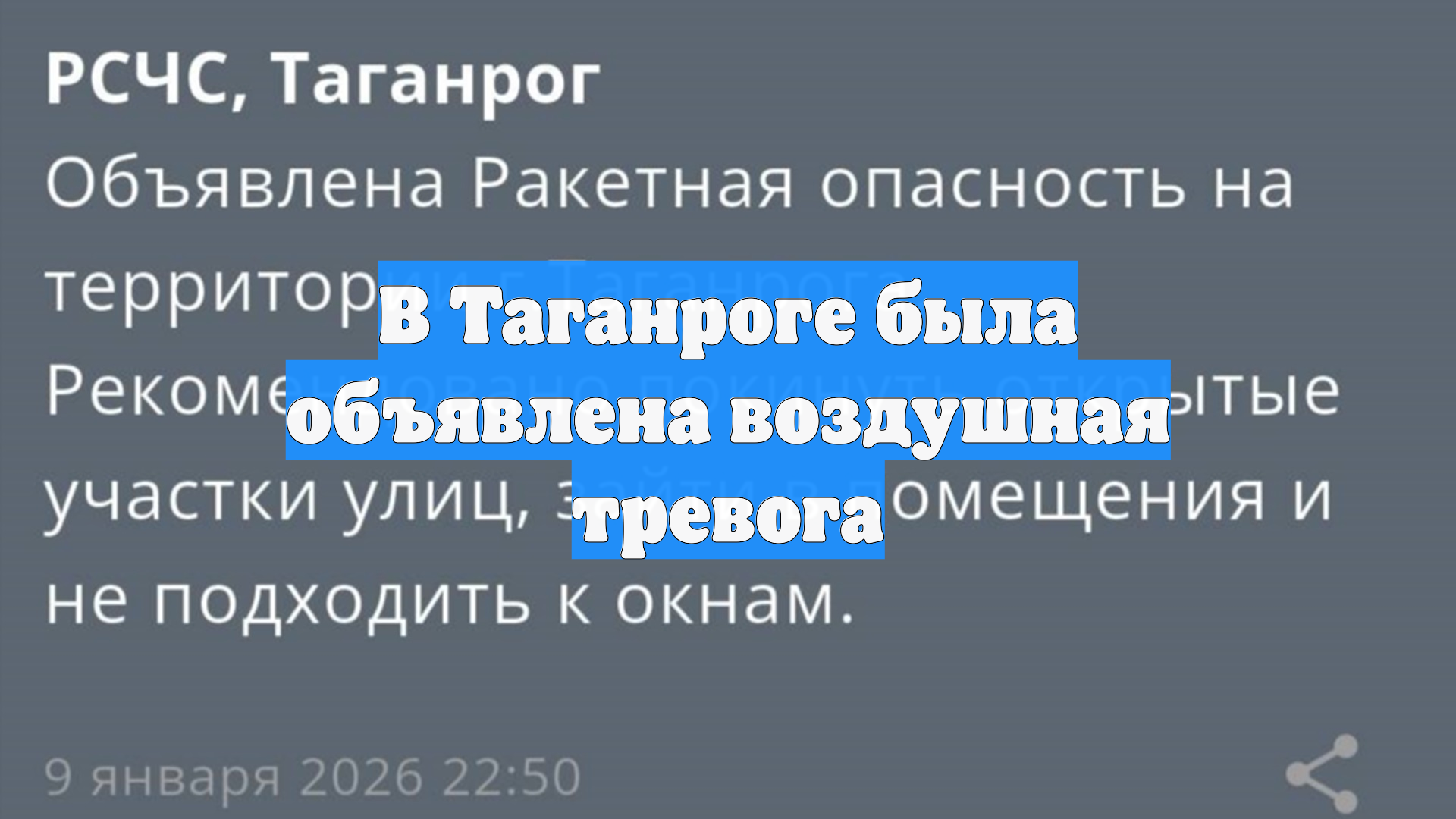 В Таганроге была объявлена воздушная тревога смотреть онлайн