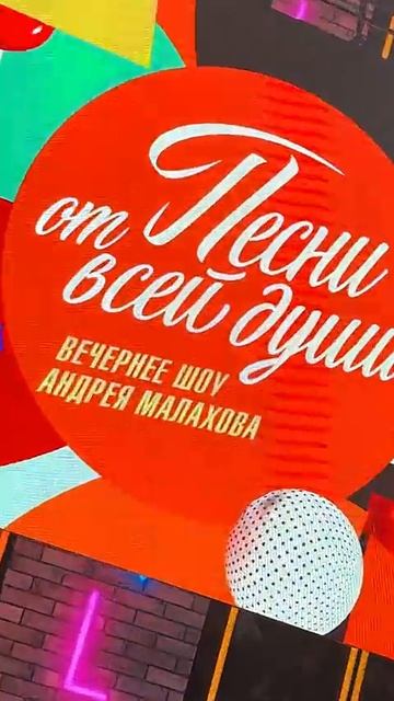 ЯР СНОВА У МАЛАХОВА!!! Завтра в 17:50 включайте Россия1 #малахов #приветандрей #песниотвсейдуши смотреть онлайн