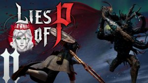 №11⏩Lies Of P 👺DLC Overture👺