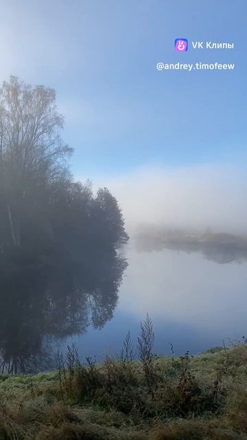 Туманное утро на реке