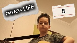 Играю песни которые вы пишите мне в комментариях 4.